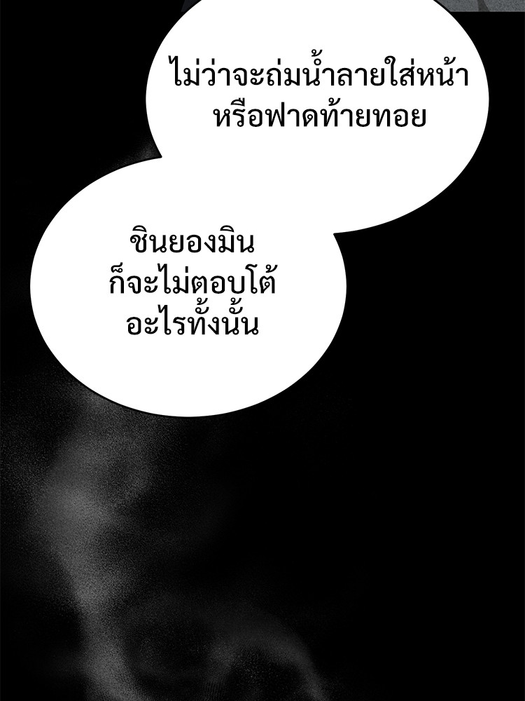 อ่านมังงะ Devil Returns To School Days ตอนที่ 25/8.jpg