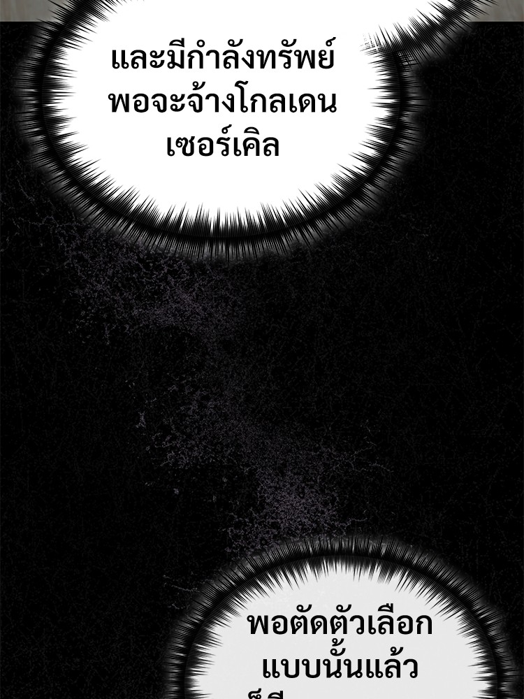 อ่านมังงะ Devil Returns To School Days ตอนที่ 25/84.jpg