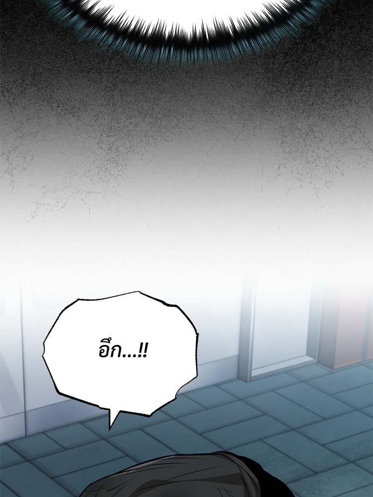 อ่านมังงะ Devil Returns To School Days ตอนที่ 25/95.jpg