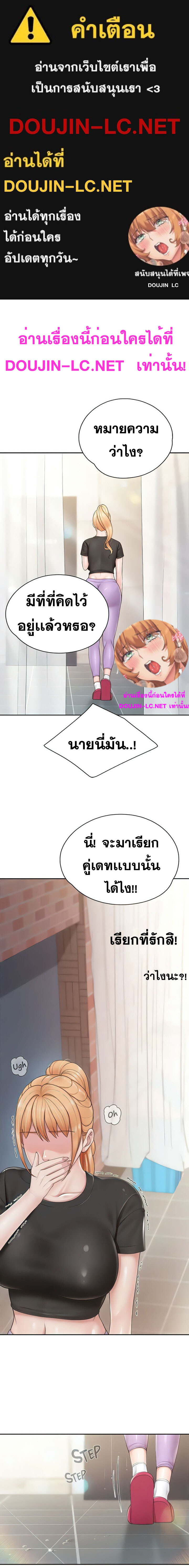 อ่านมังงะ Welcome To Kids Cafe ตอนที่ 84/0.jpg