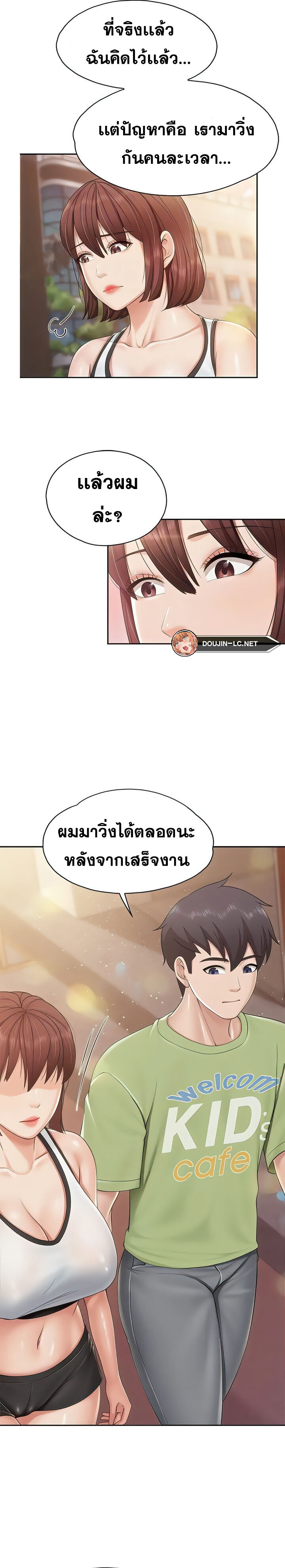 อ่านมังงะ Welcome To Kids Cafe ตอนที่ 84/10.jpg