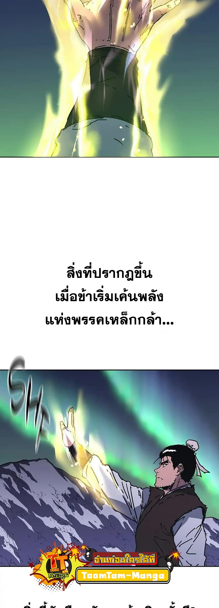 อ่านมังงะ Peerless Dad ตอนที่ 274/10.jpg