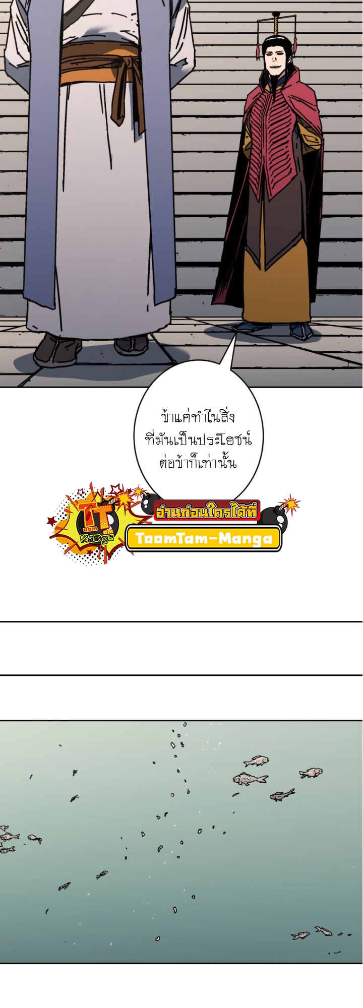 อ่านมังงะ Peerless Dad ตอนที่ 275/10.jpg