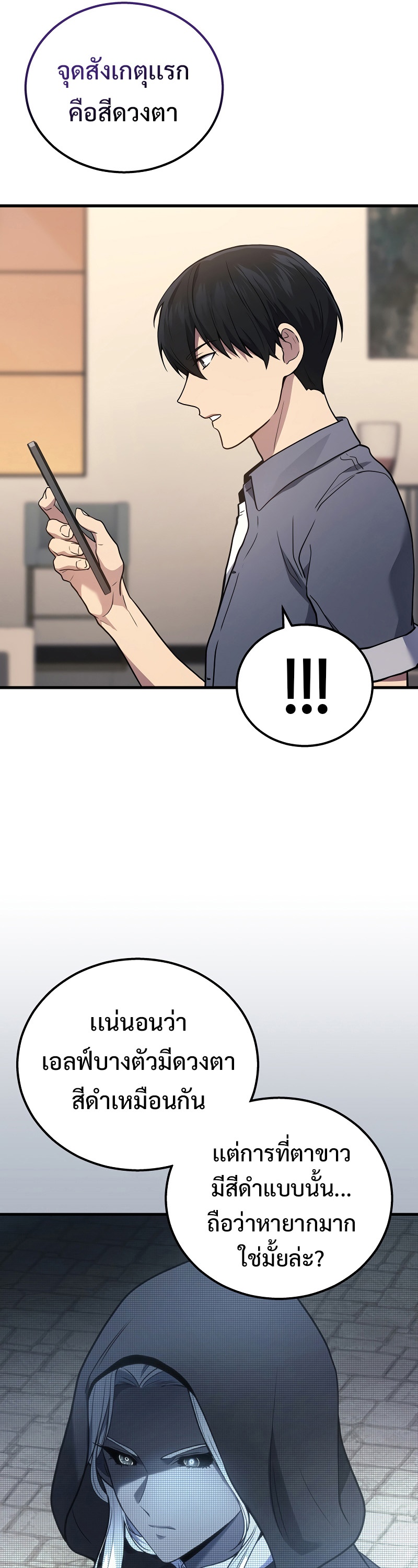 อ่านมังงะ Martial God Regressed to Level 2 ตอนที่ 38/10.jpg