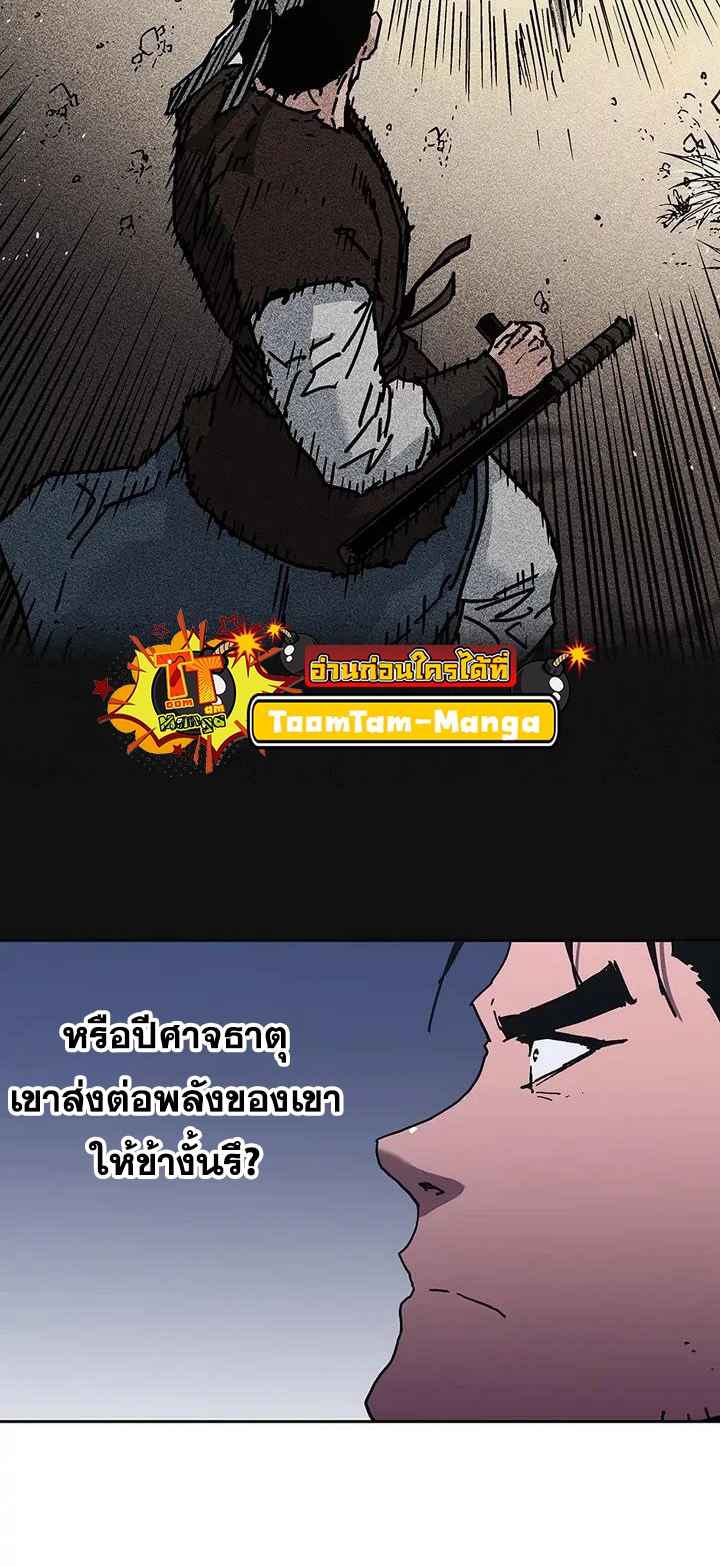 อ่านมังงะ Peerless Dad ตอนที่ 274/12.jpg