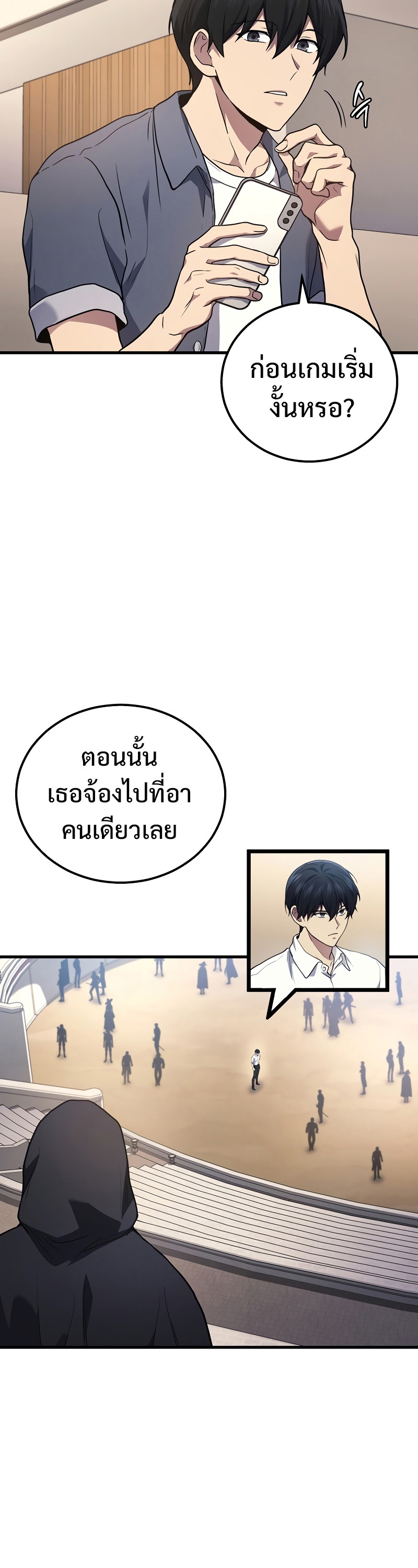 อ่านมังงะ Martial God Regressed to Level 2 ตอนที่ 38/12.jpg