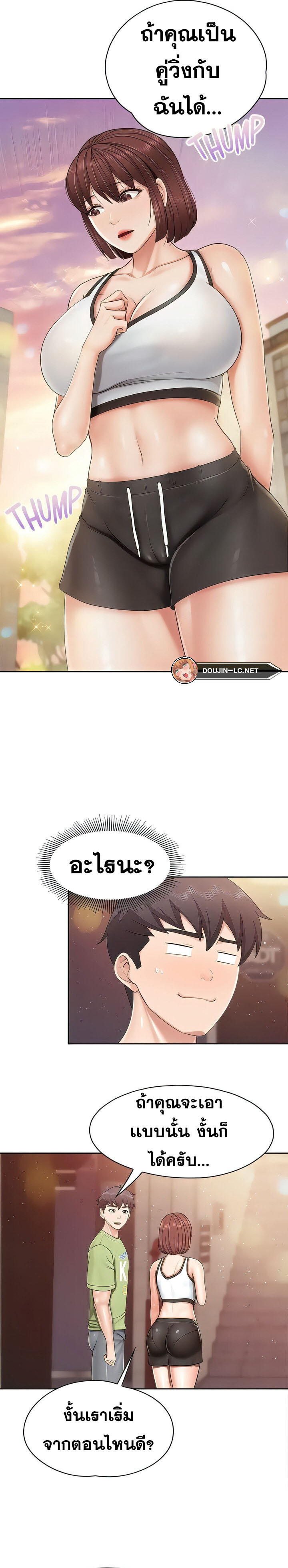 อ่านมังงะ Welcome To Kids Cafe ตอนที่ 84/12.jpg