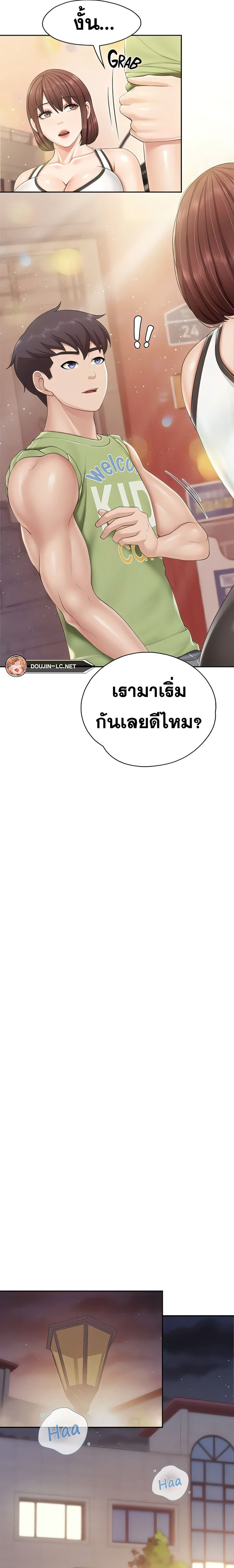 อ่านมังงะ Welcome To Kids Cafe ตอนที่ 84/13.jpg