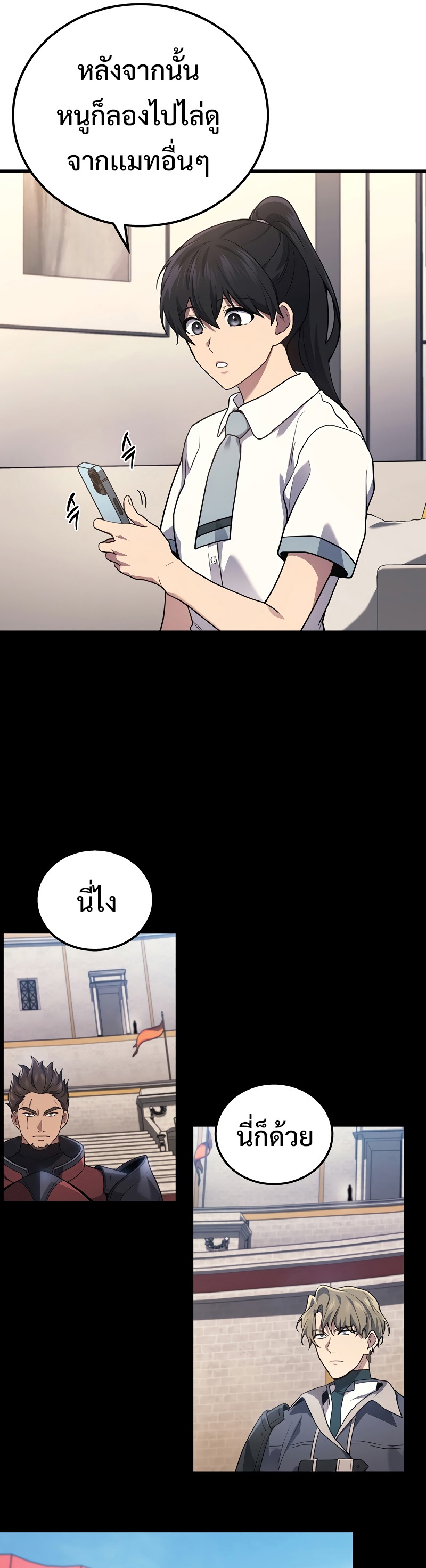 อ่านมังงะ Martial God Regressed to Level 2 ตอนที่ 38/13.jpg