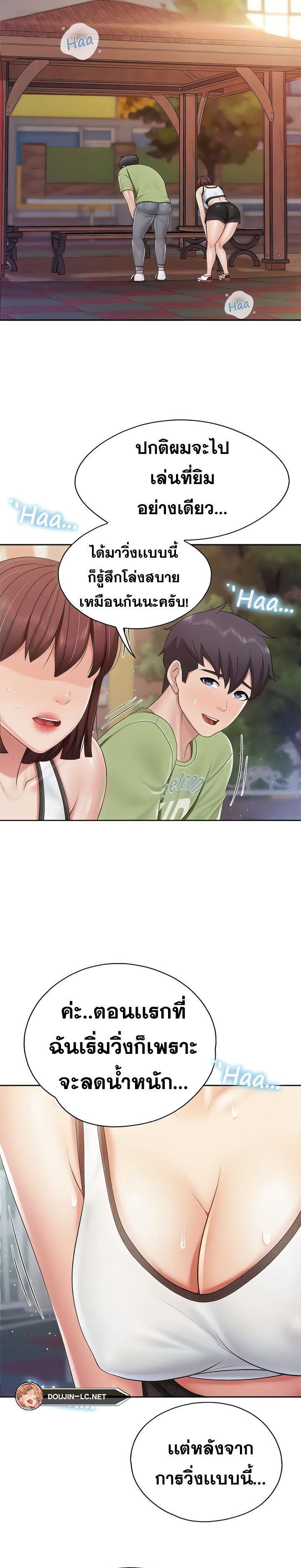อ่านมังงะ Welcome To Kids Cafe ตอนที่ 84/14.jpg