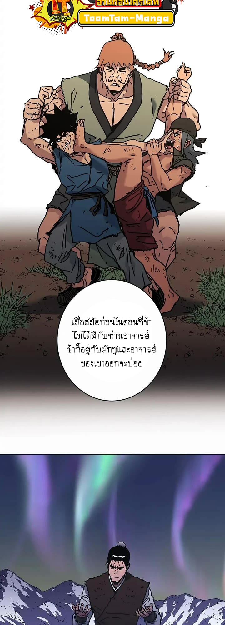 อ่านมังงะ Peerless Dad ตอนที่ 274/14.jpg