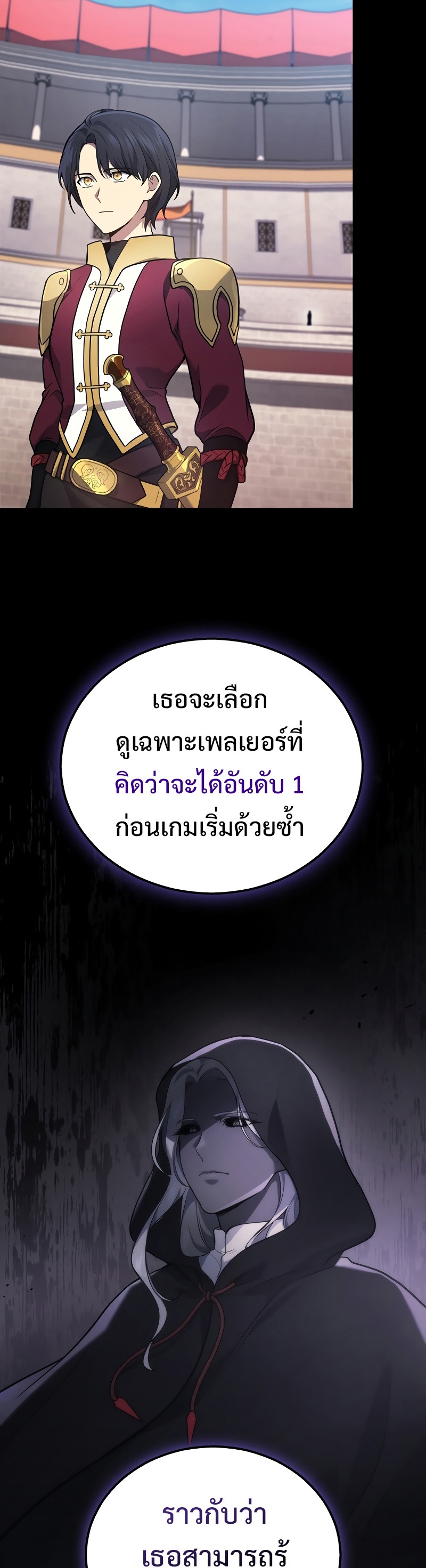 อ่านมังงะ Martial God Regressed to Level 2 ตอนที่ 38/14.jpg