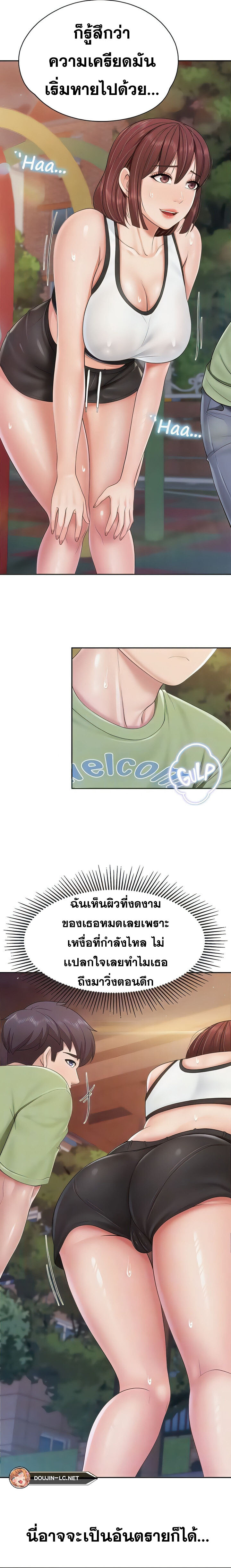 อ่านมังงะ Welcome To Kids Cafe ตอนที่ 84/15.jpg