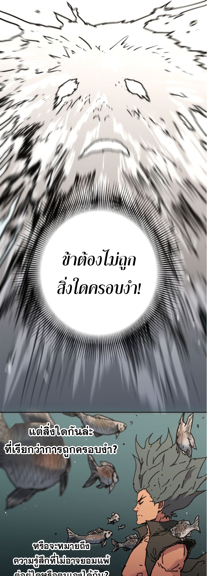 อ่านมังงะ Peerless Dad ตอนที่ 275/15.jpg