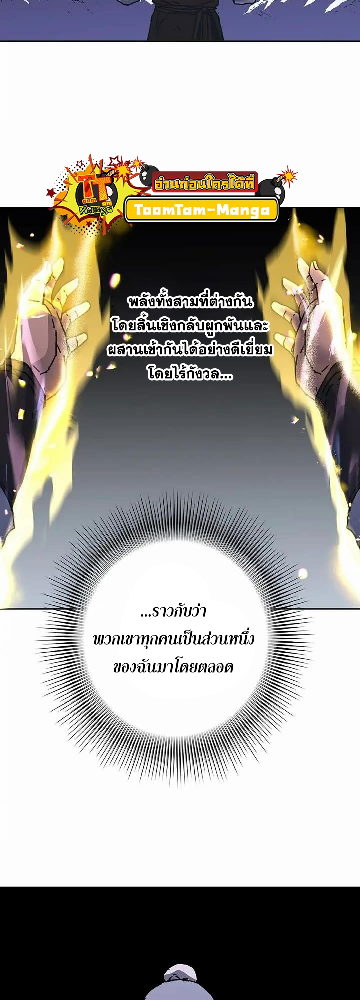 อ่านมังงะ Peerless Dad ตอนที่ 274/15.jpg