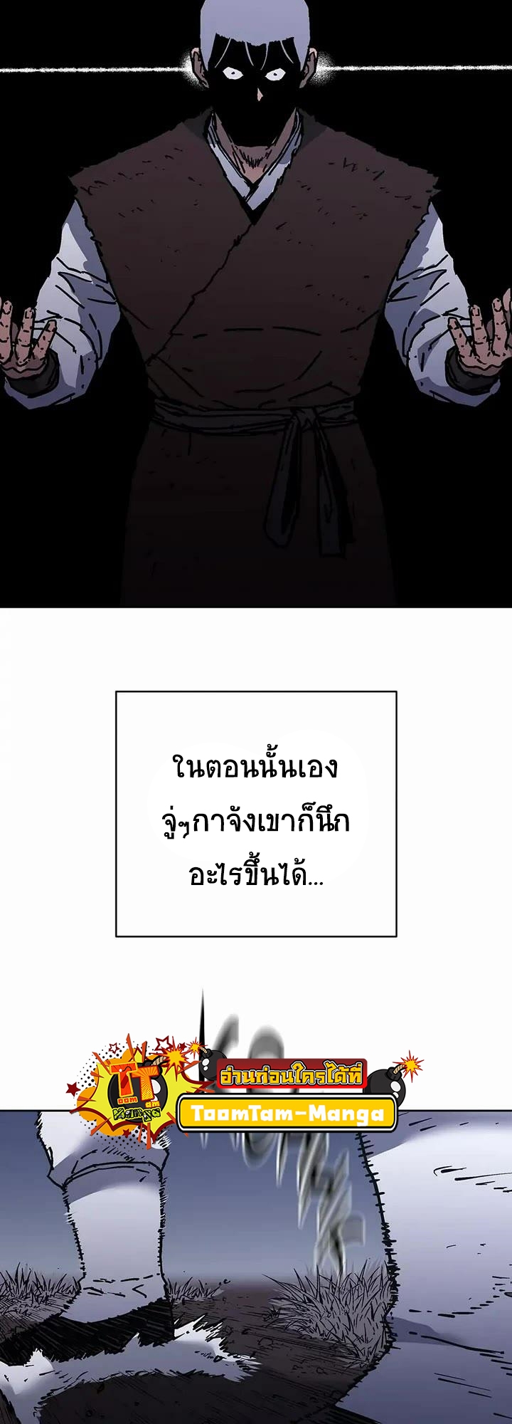 อ่านมังงะ Peerless Dad ตอนที่ 274/16.jpg