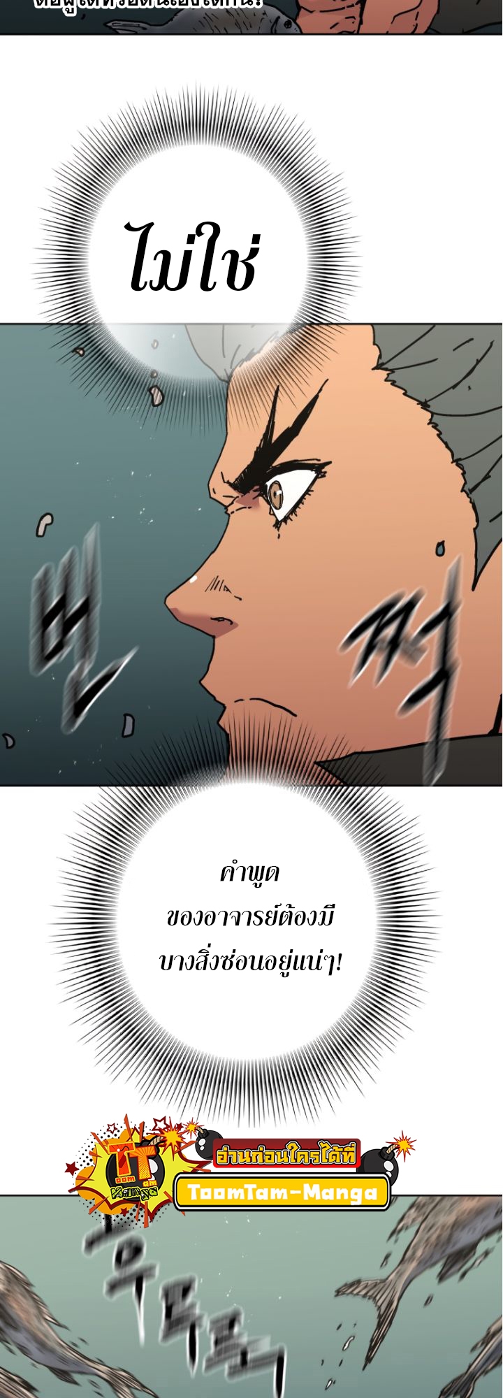 อ่านมังงะ Peerless Dad ตอนที่ 275/16.jpg