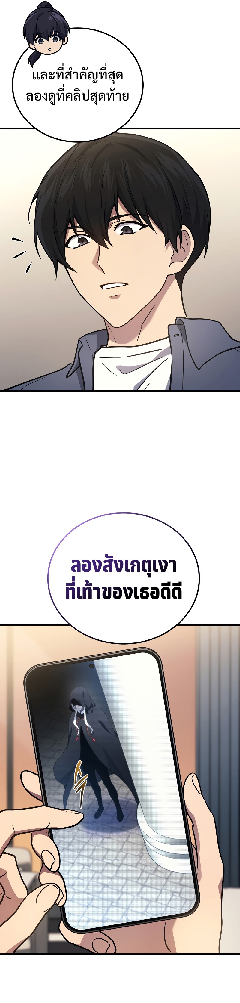 อ่านมังงะ Martial God Regressed to Level 2 ตอนที่ 38/16.jpg