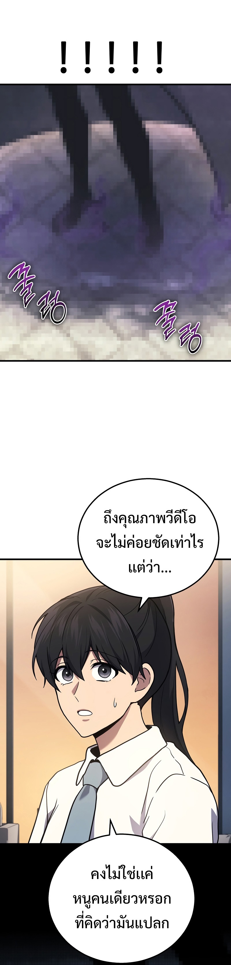 อ่านมังงะ Martial God Regressed to Level 2 ตอนที่ 38/17.jpg