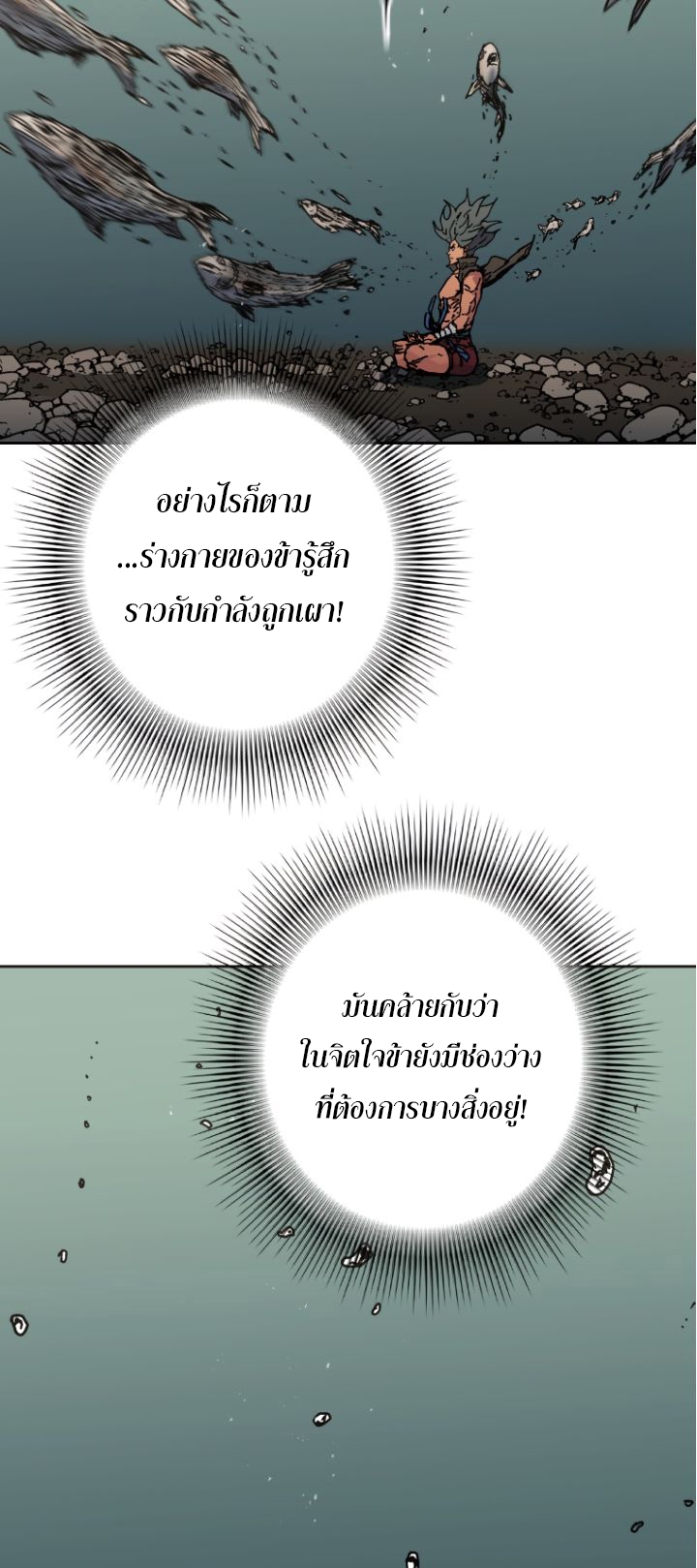 อ่านมังงะ Peerless Dad ตอนที่ 275/17.jpg