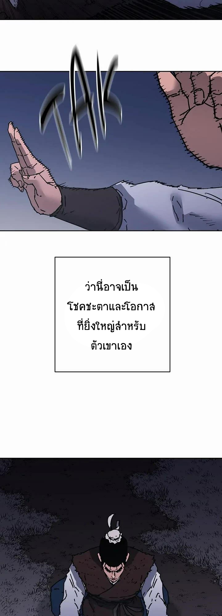 อ่านมังงะ Peerless Dad ตอนที่ 274/17.jpg