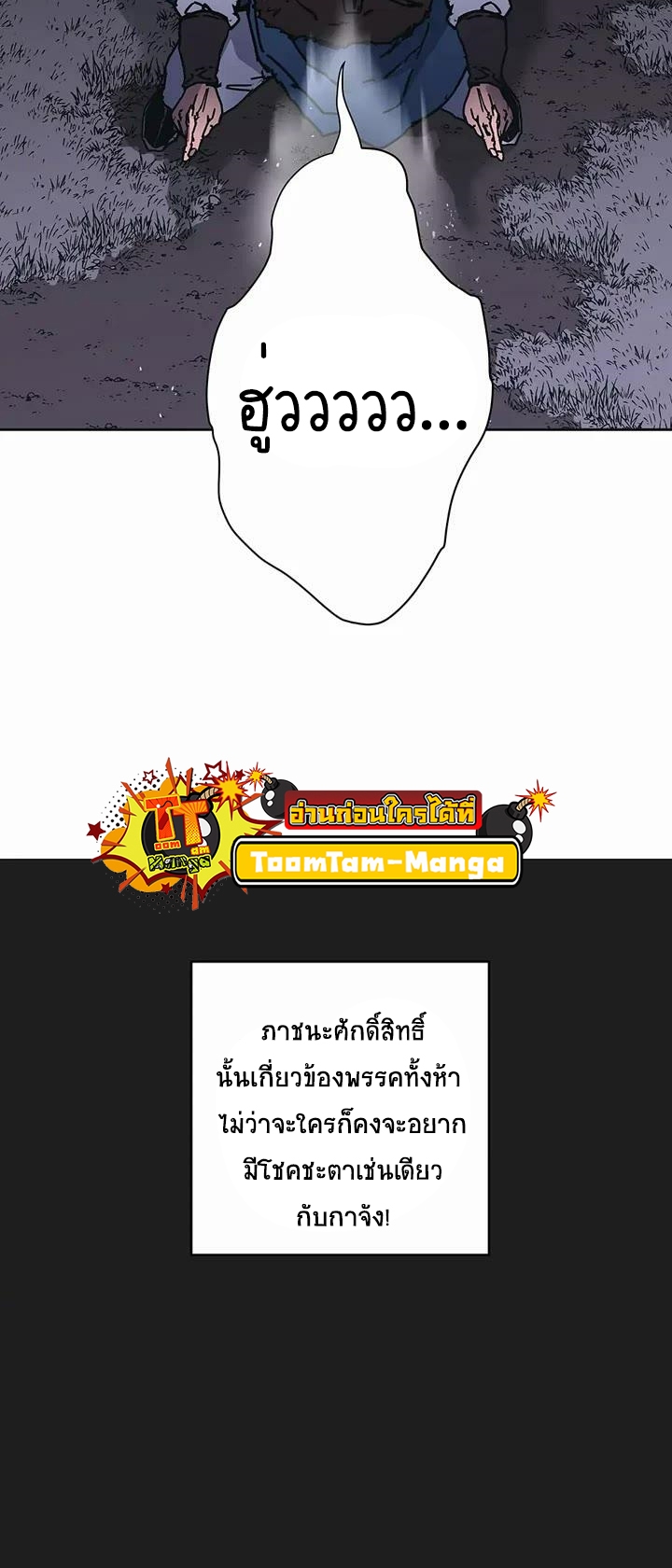 อ่านมังงะ Peerless Dad ตอนที่ 274/18.jpg