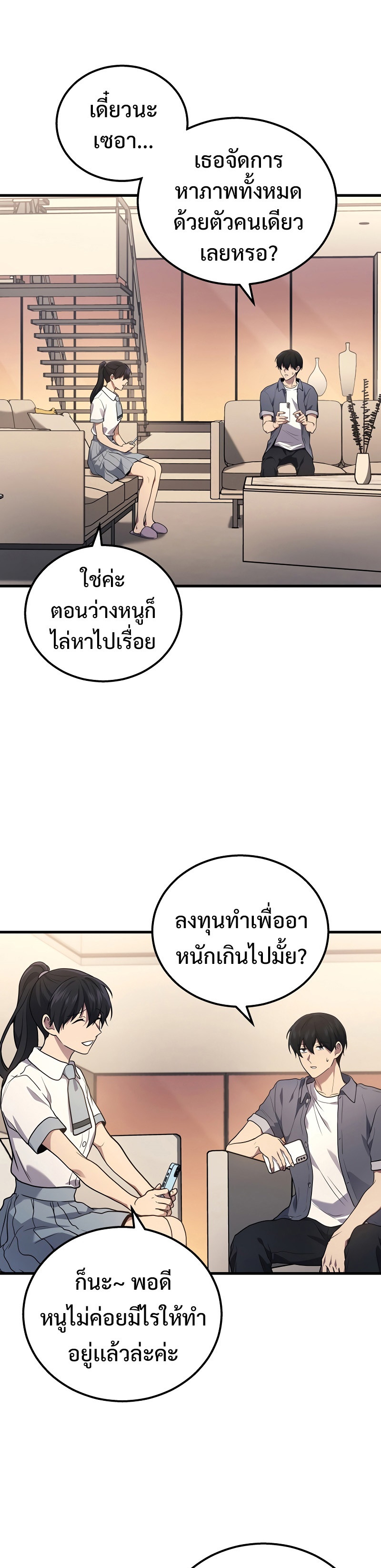 อ่านมังงะ Martial God Regressed to Level 2 ตอนที่ 38/19.jpg