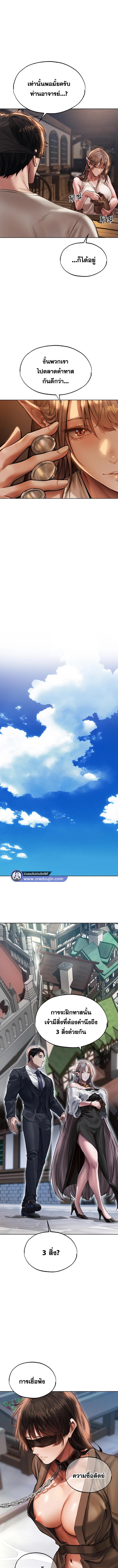 อ่านมังงะ MILF Hunting In Another World ตอนที่ 28/1_0.jpg
