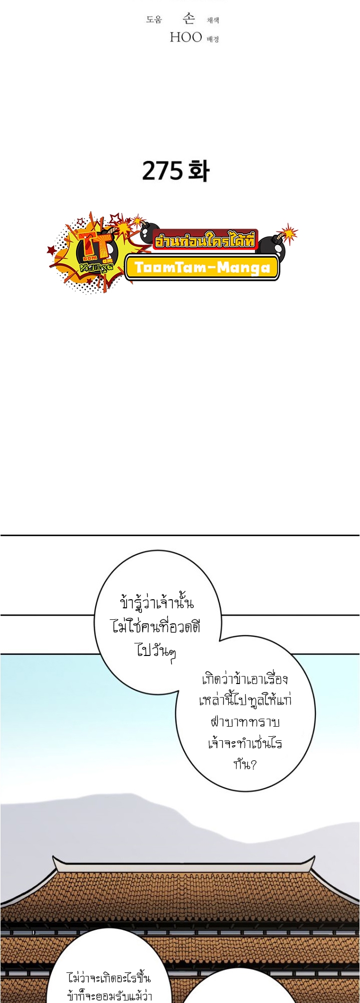 อ่านมังงะ Peerless Dad ตอนที่ 275/1.jpg
