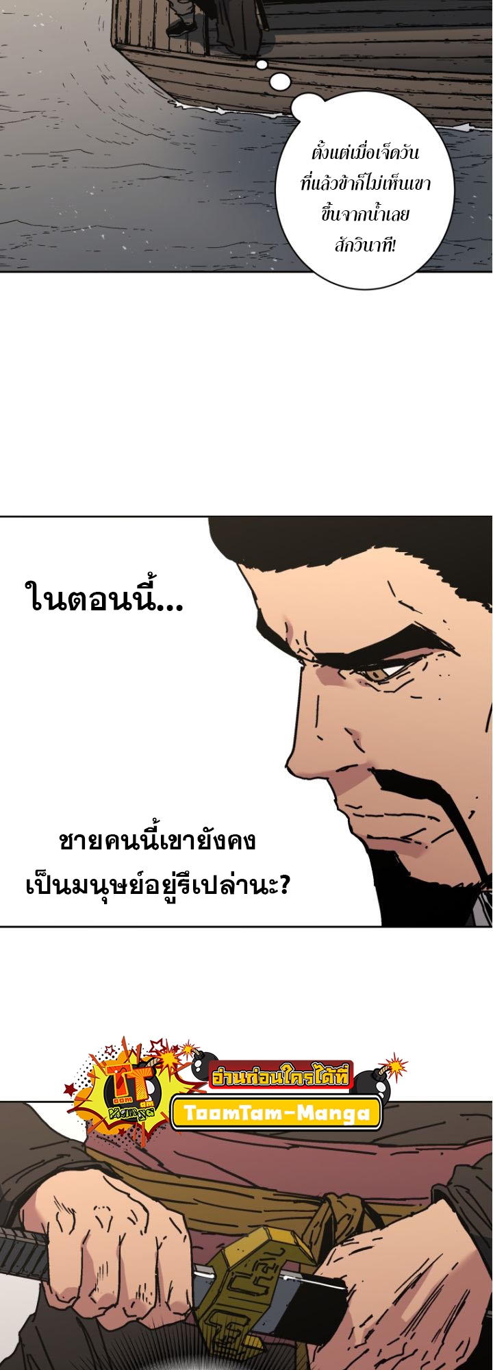 อ่านมังงะ Peerless Dad ตอนที่ 275/20.jpg