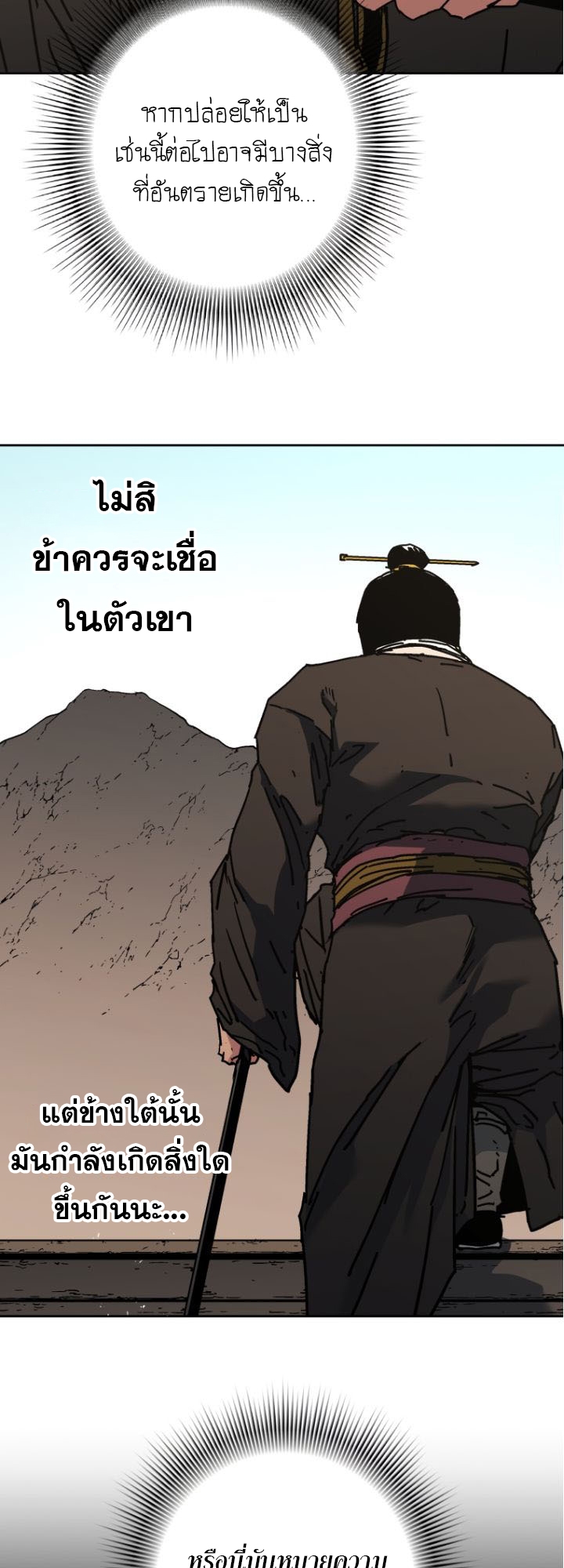 อ่านมังงะ Peerless Dad ตอนที่ 275/21.jpg