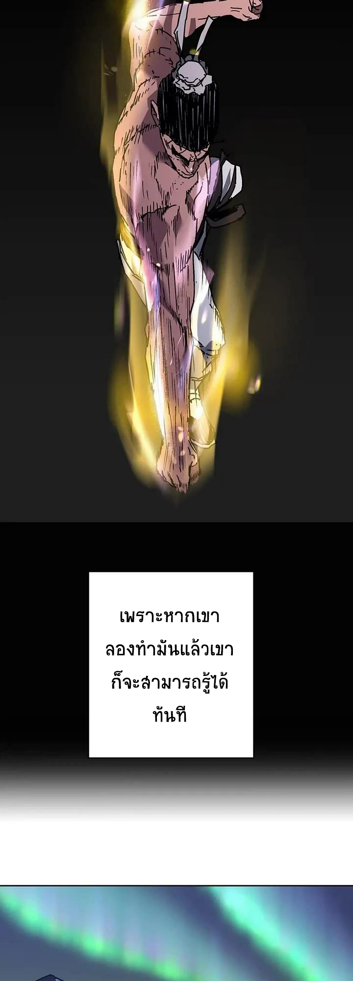 อ่านมังงะ Peerless Dad ตอนที่ 274/22.jpg