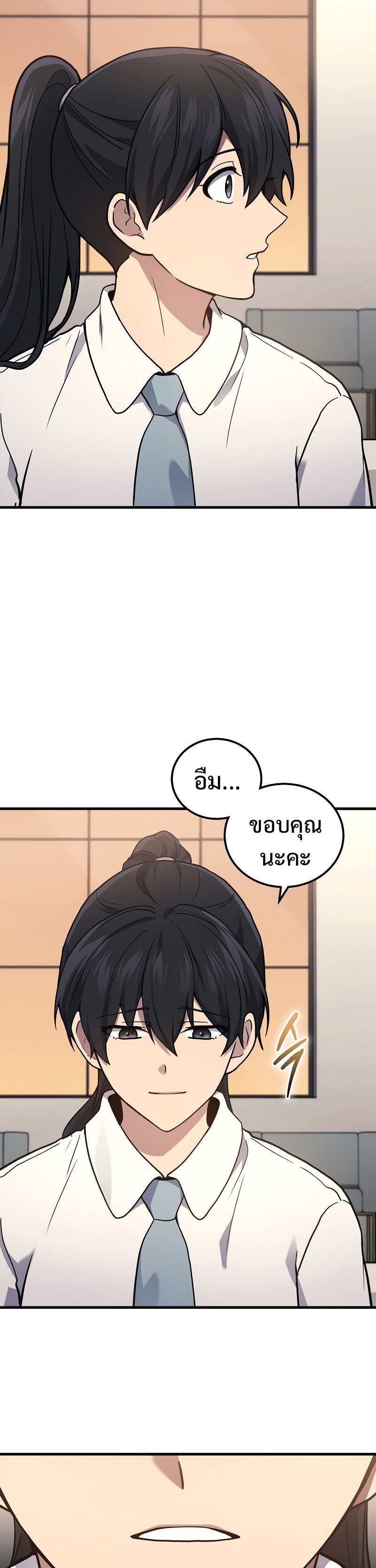 อ่านมังงะ Martial God Regressed to Level 2 ตอนที่ 38/22.jpg