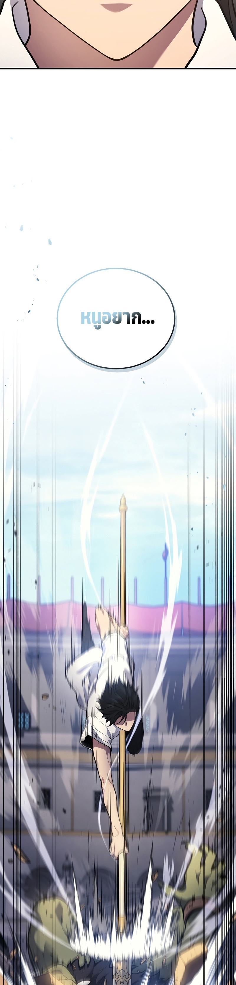 อ่านมังงะ Martial God Regressed to Level 2 ตอนที่ 38/23.jpg