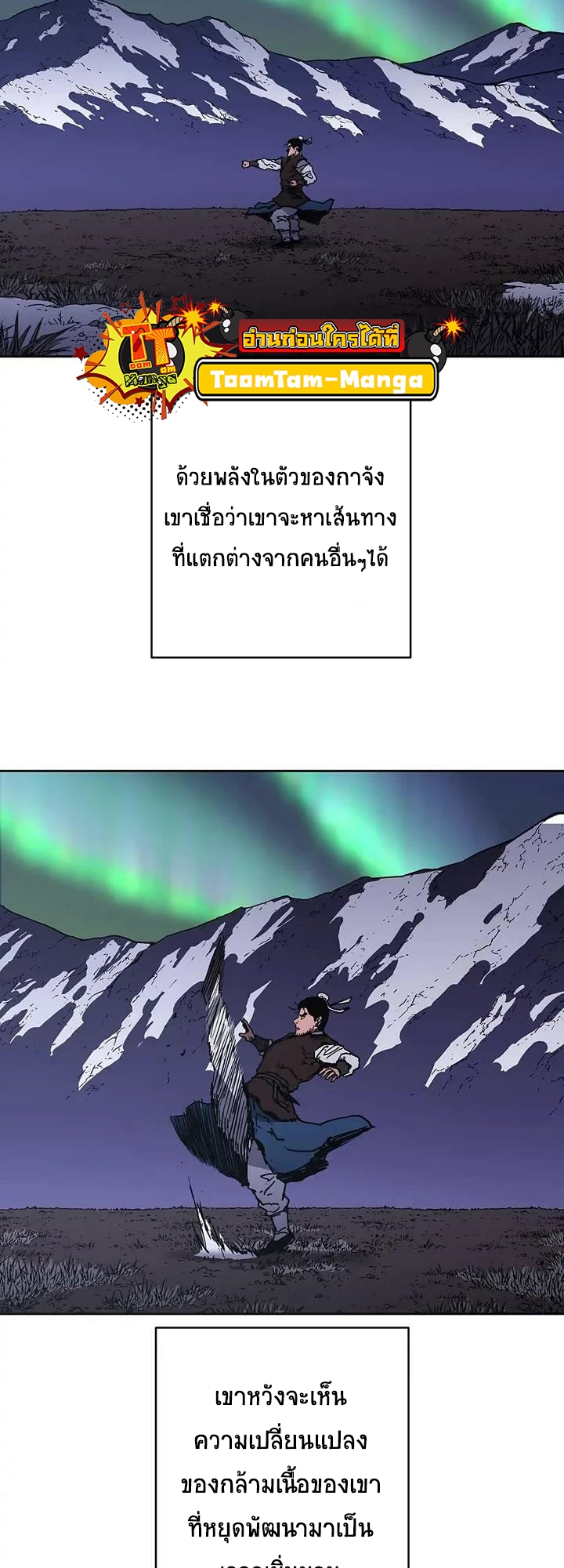 อ่านมังงะ Peerless Dad ตอนที่ 274/23.jpg