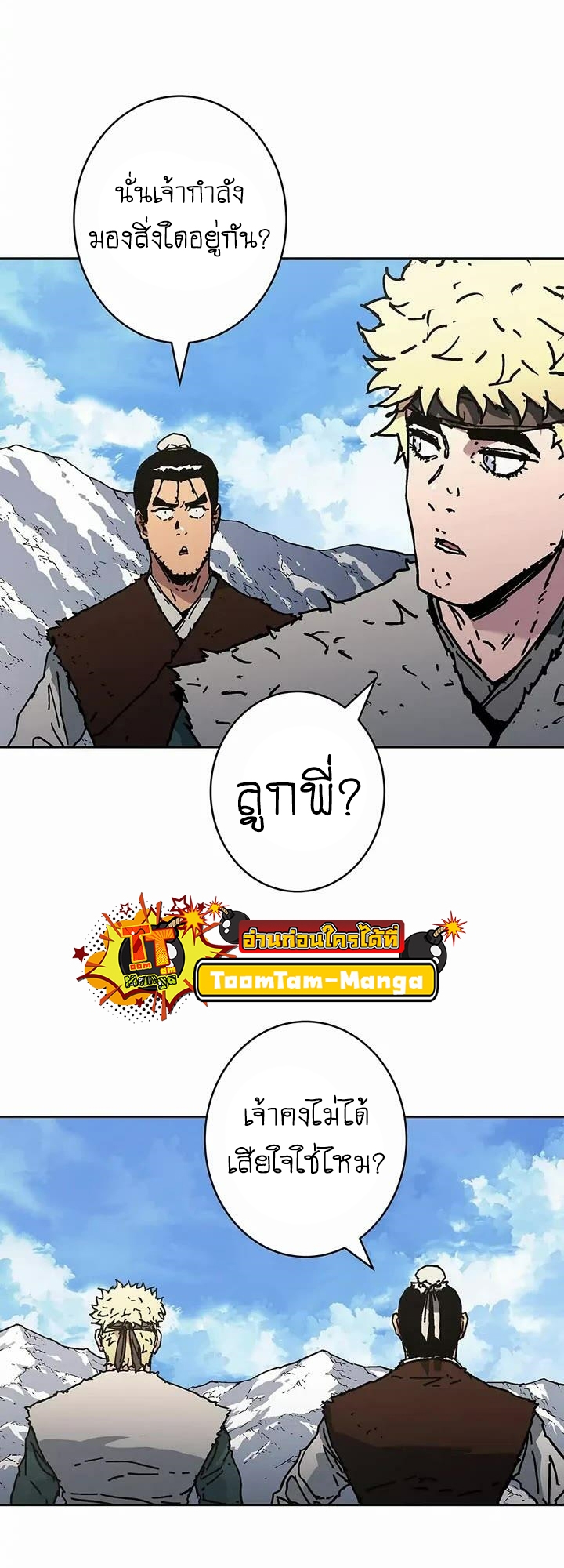 อ่านมังงะ Peerless Dad ตอนที่ 274/2.jpg