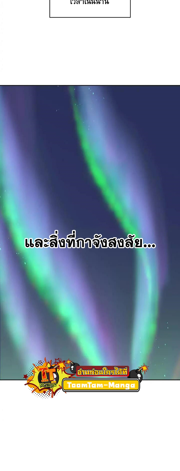 อ่านมังงะ Peerless Dad ตอนที่ 274/24.jpg
