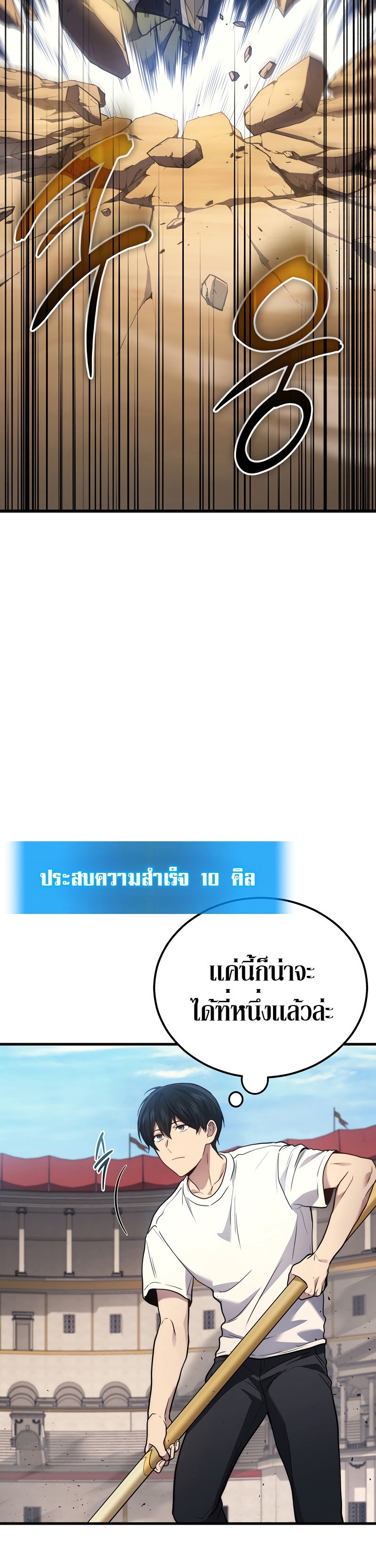 อ่านมังงะ Martial God Regressed to Level 2 ตอนที่ 38/24.jpg