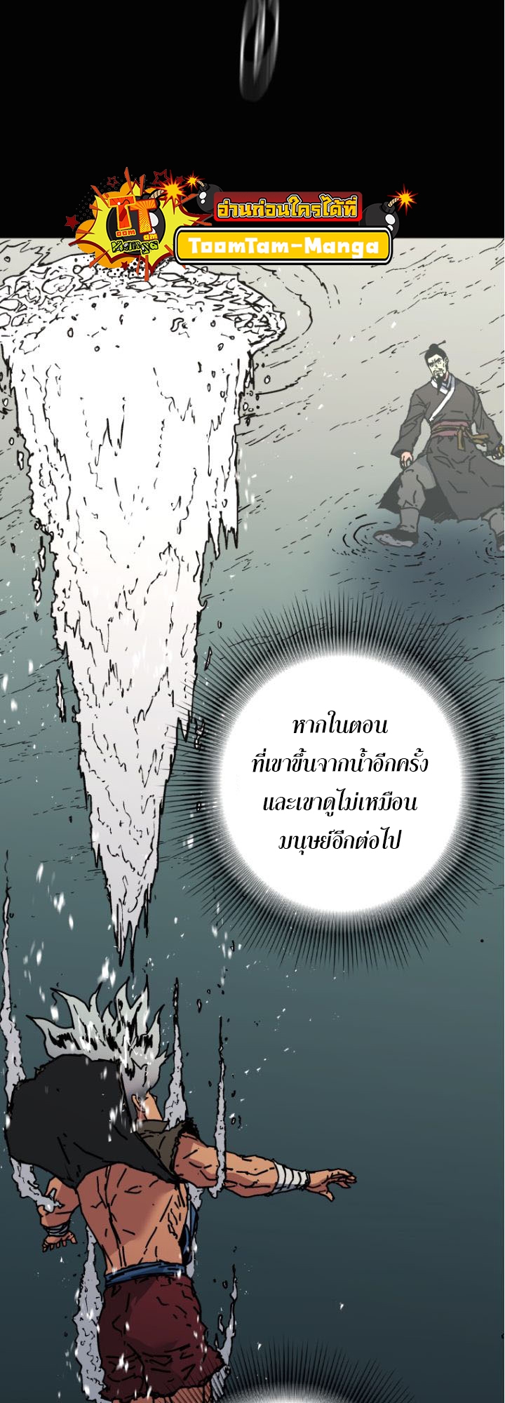 อ่านมังงะ Peerless Dad ตอนที่ 275/25.jpg