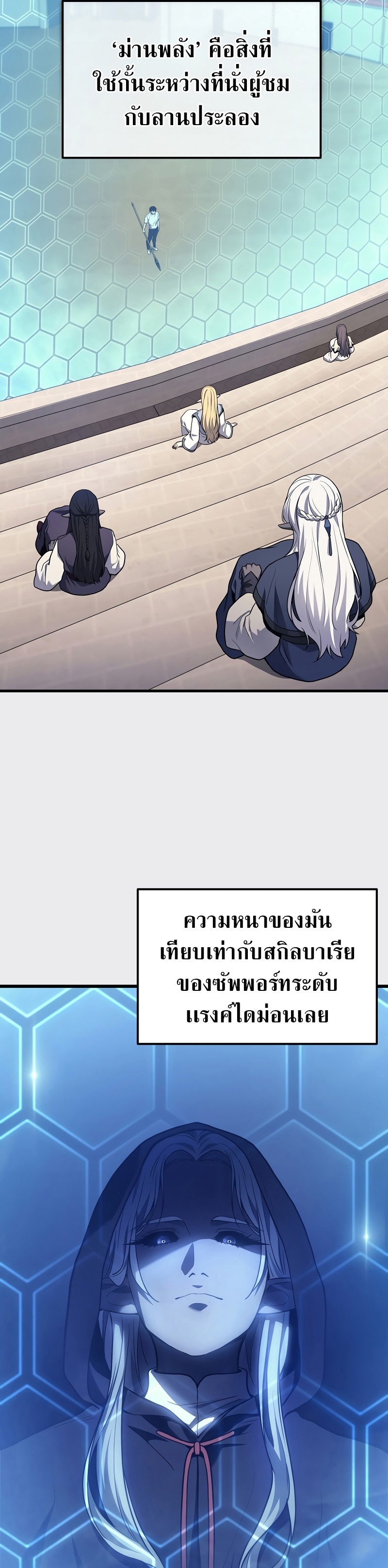 อ่านมังงะ Martial God Regressed to Level 2 ตอนที่ 38/26.jpg