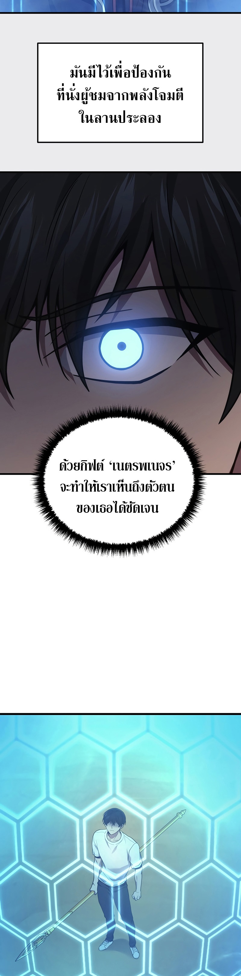 อ่านมังงะ Martial God Regressed to Level 2 ตอนที่ 38/27.jpg
