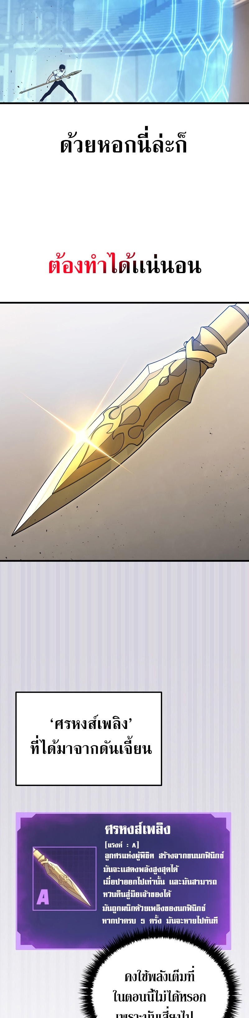 อ่านมังงะ Martial God Regressed to Level 2 ตอนที่ 38/29.jpg