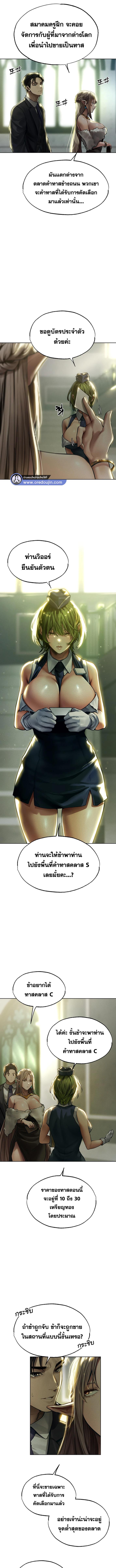 อ่านมังงะ MILF Hunting In Another World ตอนที่ 28/2_0.jpg