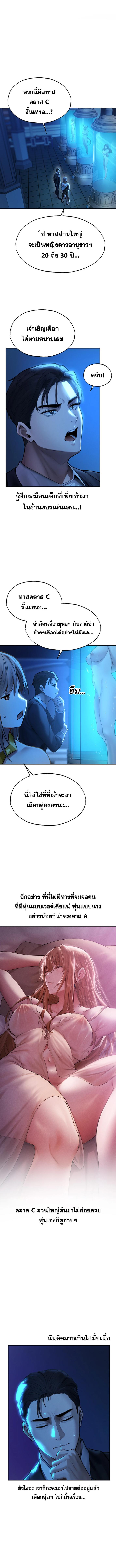 อ่านมังงะ MILF Hunting In Another World ตอนที่ 28/2_2.jpg