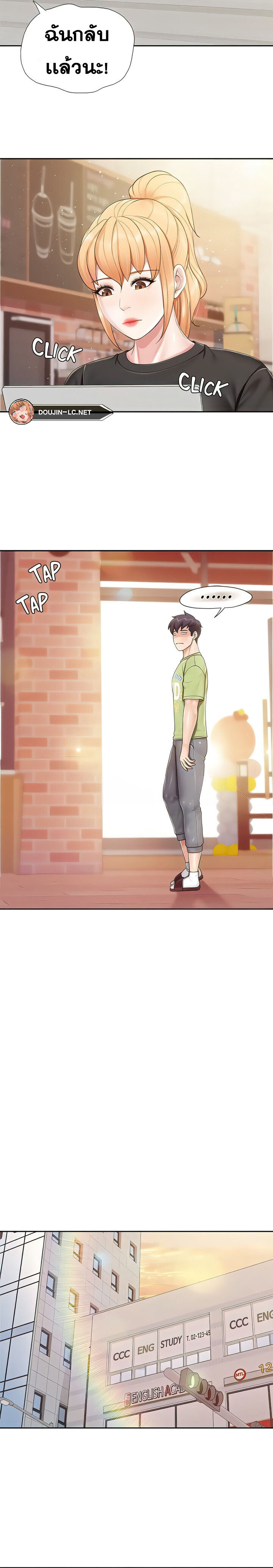 อ่านมังงะ Welcome To Kids Cafe ตอนที่ 84/2.jpg