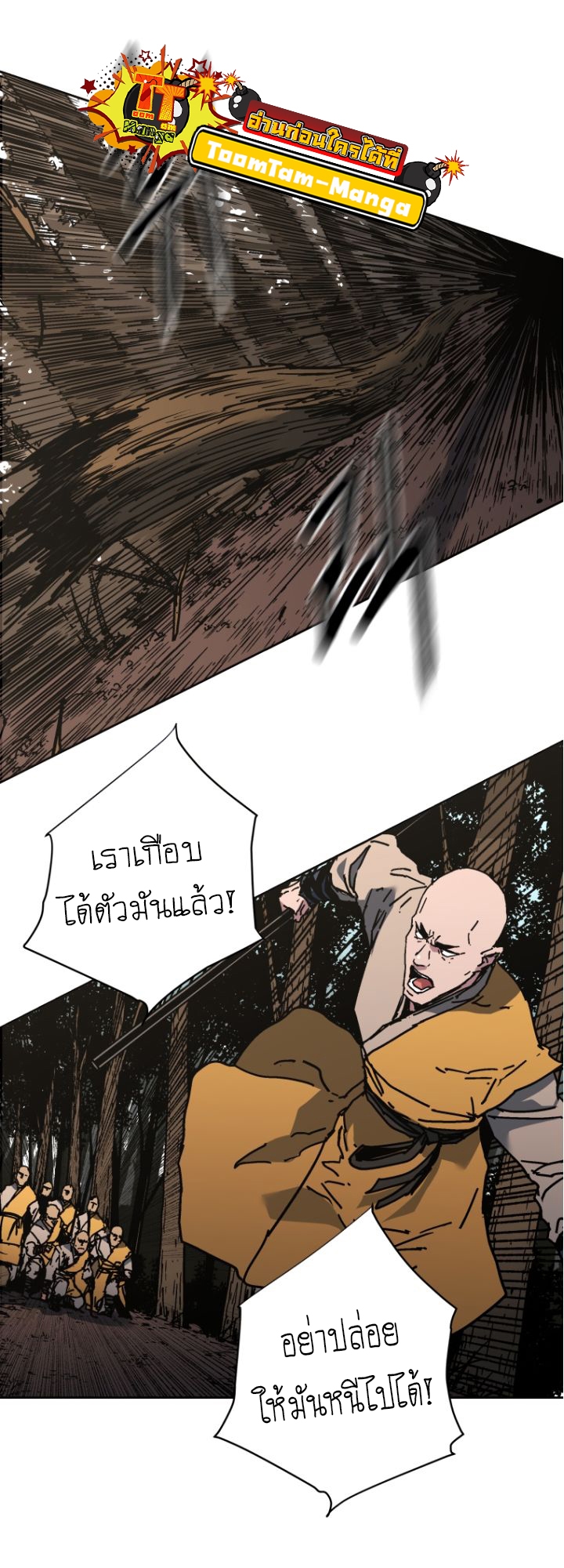 อ่านมังงะ Peerless Dad ตอนที่ 275/32.jpg