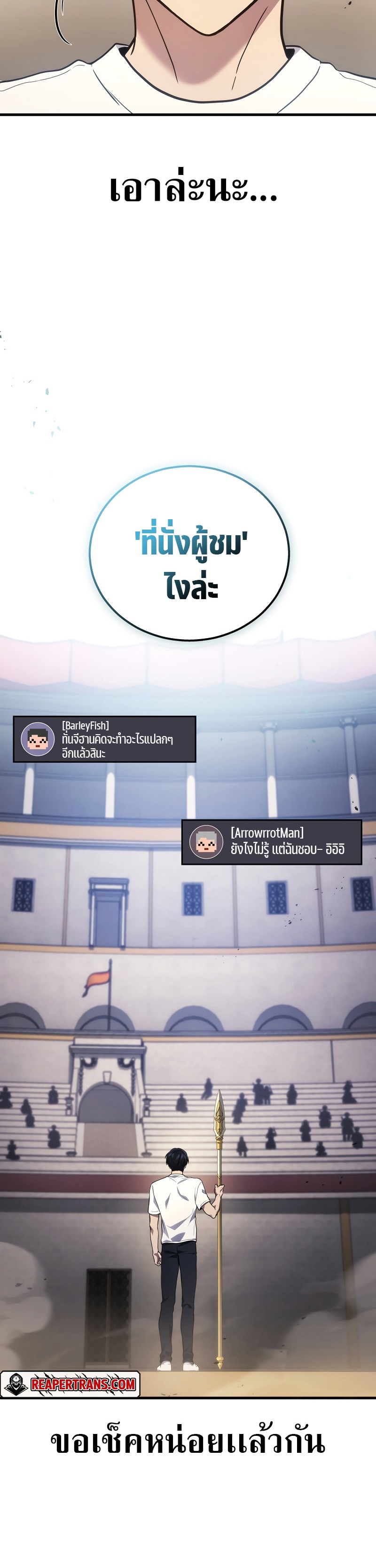 อ่านมังงะ Martial God Regressed to Level 2 ตอนที่ 38/3.jpg