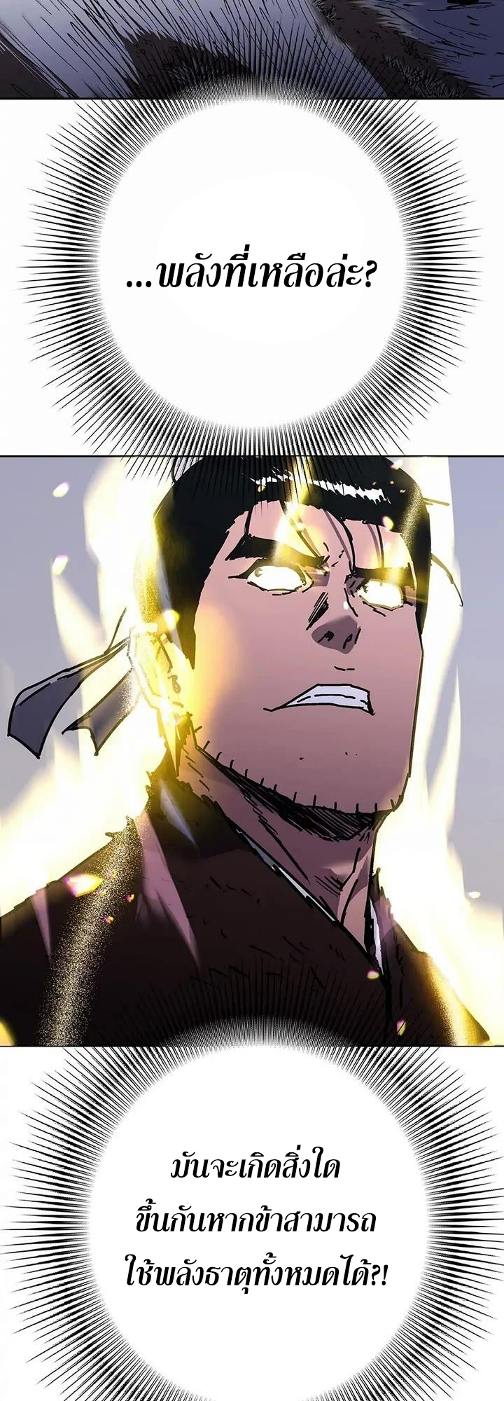อ่านมังงะ Peerless Dad ตอนที่ 274/34.jpg