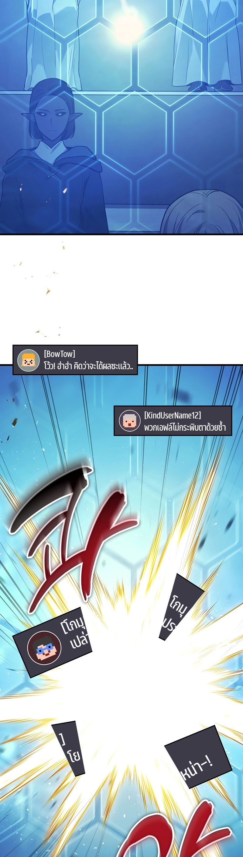 อ่านมังงะ Martial God Regressed to Level 2 ตอนที่ 38/35.jpg