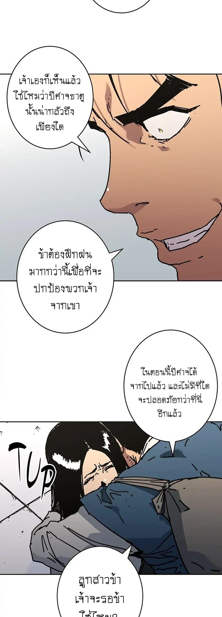 อ่านมังงะ Peerless Dad ตอนที่ 274/37.jpg